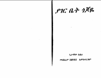 yager bet gojoye.PDF